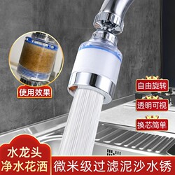 Kitchen Sink Faucet Filter Nozzle Tap Water Splash-Proof Gadget Extension Purifier Water Filter for Home Use