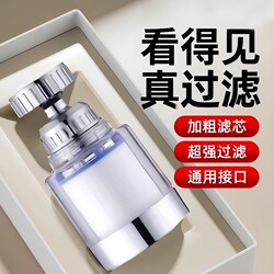 Faucet Water Purifier Filter Purifier Kitchen Universal Extension Splash-Proof Shower Head Connector Rotatable