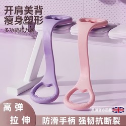 Resistance Band for Back Stretching, Fitness Equipment for Women, Elastic Band for Exercise, Home Shoulder Opener, Beautiful Back Yoga Tool