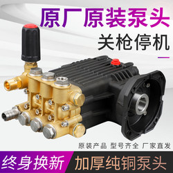 High-Pressure Washer Pump Head Assembly Black Cat Ultra-High-Pressure Car Wash Machine Pump Head Accessories Copper Pump Humidification Pump Dust Removal Fogging