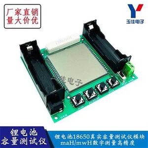 
Battery 18650 lithium battery o tester capacity measurement maH/mwH high-precision digital display measurement mode