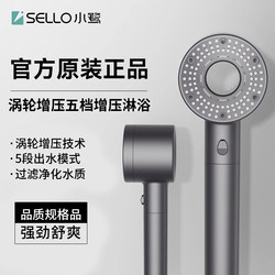 Five-Speed Dual-Turbo Five-Speed Supercharged Shower Head with Super Strong Water Output, Bathroom Rain Shower, Filtered Water Purification Shower Head