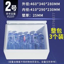 Special Insulated Fruit Foam Box for Camping Refrigerators, Extra-Large Refrigerated Postal Box for Canteens, Express Delivery, Vegetables, and Restaurants