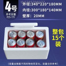 Special Insulated Foam Cooler Box for Fishing, Small Fresh-Keeping Box for Restaurants, Extra-Large Box for Planting Plums and Vegetables