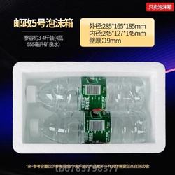 Small Refrigerated Box, Special Insulated Rectangular Foam Box for Refrigeration, High-Density Takeaway Cold Chain Food and Vegetable Box, Free Shipping