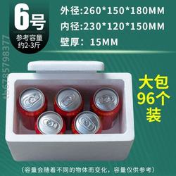 Insulated Box, Refrigerated Box, Special Insulated Box for Fishing, Extra-Large Foam Box, High-Density, for Growing Vegetables, Plums, Lamb, Cold Chain Box, Frozen Products