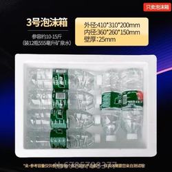 Refrigerated Box, Portable Special Insulated Waterproof Foam Box, Seafood Takeaway Cold Chain Box, Refrigerated Extra-Large Food Box