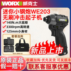 Vickers We203 Brushless Electric Screwdriver Lithium Battery Hand Drill Electric Screwdriver High Torque Power Tool