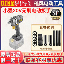 Xiaoqiang 5737 Electric Wrench 20V Brushless Lithium Battery High Torque Impact Electric Wind Cannon Framework Auto Repair Tool