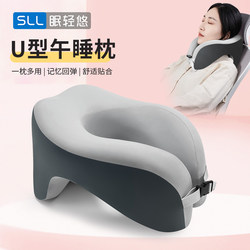U-Shaped Pillow, Multifunctional Nap Pillow, Travel Pillow, Neck Pillow, Student Sleeping Pillow, Travel Portable Neck Protection U-Shaped Pillow, Memory Foam