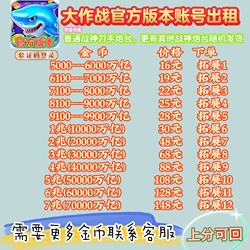 Fishing Battle [Official Version] Universal for Apple and Android (Code Verification Login) Bankruptcy Recovery
