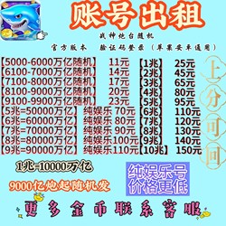 Fishing Battle [Official Version] Universal for Apple and Android (Code Login) Bankruptcy Recovery