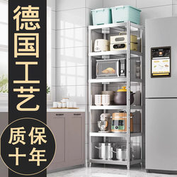 German Stainless Steel Gap Storage Rack Kitchen Shelf Microwave Oven Storage Small Rack Household Storage Pot