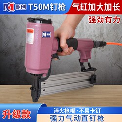 Mingchuang T50M Straight Nail Gun for Woodworking, Decoration Nail Gun, 50 Straight Nail Gun, Industrial-Grade T38 Air Nail Gun