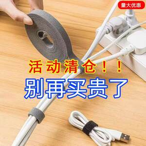 
Computer cable data cable storage artifact Velcro cable tie cable manager desktop wire wiring fixing strap