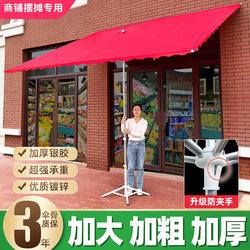 Sunshade Umbrella, Slanted Umbrella, Store Commercial Use, Extra-Large Umbrella for Storefront, Outdoor Stall, Square Folding Canopy, Rain Shelter