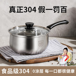 Uncoated 304 Stainless Steel Baby Food Pot, Small Milk Pot, Household Baby Cooking and Frying All-In-One Non-Stick Soup Pot