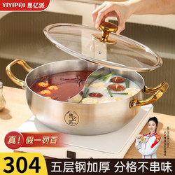 New Style Dual-Purpose Hot Pot 304 Stainless Steel Thickened Household Hot Pot for Induction Cooker Special Hot Pot Basin Hot Pot Utensils