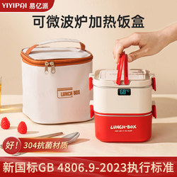 2025 New Insulated Lunch Box, Microwaveable, Lunch Box for Office Workers, Stainless Steel Compartmentalized Lunch Box