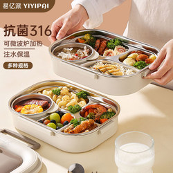 316 Stainless Steel Insulated Lunch Box for Office Workers 2025 New Model Student-Specific Lunch Box Microwave Heating for Junior High School Students