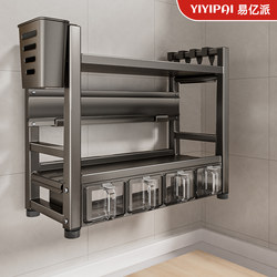 Kitchen Spice Rack Wall-Mounted Household Multifunctional Seasoning Combination Set Oil Salt Sauce Vinegar Seasoning Box Jar