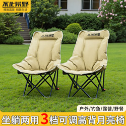 Outdoor Folding Chair with Cotton Padding, Adjustable, Portable, Home Recliner, Fishing Stool, Beach Nap Chair, Camping Chair, Moon Chair