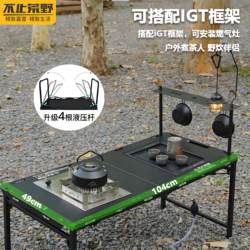 Outdoor Folding Table Shadow Tactical Table Igt Hydraulic Rod Portable Camping Table Multifunctional Picnic Complete Set of Equipment