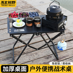 Outdoor Multifunctional Foldable Table Portable Picnic Tactical Table Lightweight Camping Equipment Full Set Small Dining Table