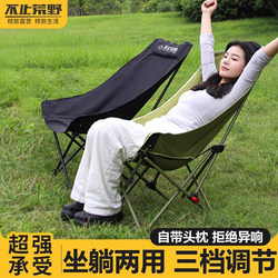 Outdoor Folding Chair, Dual-Purpose for Sitting and Reclining, Portable Moon Chair for Lunch Break, High-Back Fishing Stool for Outdoor Use, Camping Chair
