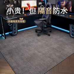 Gaming Room Carpet, Computer Chair Mat, Swivel Chair, Gaming Chair, Waterproof, Wipeable, No-Wash, Non-Slip Mat, Home Double Desk