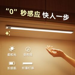 Led Cabinet Light with Smart Human Body Sensor, Rechargeable Wardrobe, Shoe Cabinet, Wine Cabinet, Kitchen Light Strip, Wireless Self-Adhesive
