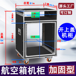12U16U Professional Amplifier Flight Case Cabinet Ktv Home Rack Audio Single/Double Layer Open Top Mixer Cabinet