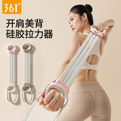 361 Resistance Band for Women, Back Exerciser, Beauty Back Tool, Fitness Slimming Back Stretching Elastic Band, Home Yoga Resistance Rope