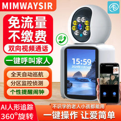 Home Surveillance Camera, Two-Way Video, Wifi Version, Remote Access Via Mobile Phone, 360-Degree Coverage Without Blind Spots, 4g Camera, Indoor Use