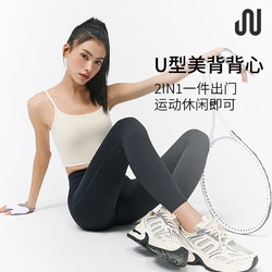 Juactive Soft and Elastic Low-Intensity Yoga Vest-Style Integrated Cup Sports Bra Women's Top Fitness Inner Wear