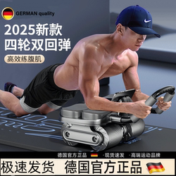 Germany-Enna Four-Wheel 2026 New Model Automatic Rebound Abdominal Wheel for Men's Abdominal Muscle Training, Abdominal Exercise Machine, Slimming Belly Device