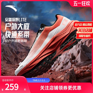 
ANTA Tanye LITE light outdoor hiking hiking shoes cushioning trail running shoes men's wear-resistant non-slip sports shoes