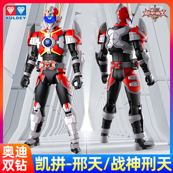 
Armored Warrior God of War Xingtian Dual Form Assembled Doll