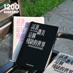 1200 Try to Praise the A5 Notebook, Thick, High-Quality, Beautiful, Exquisite, High-End Notebook, Large Planner for Girls