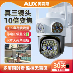 Oaks Camera Monitor 360-Degree No Blind Spots Home Mobile Phone Remote Outdoor High-Definition Night Vision Wireless