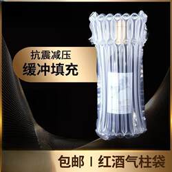 Red Wine Buffer Air Bag Express Packaging Air Column Bag Anti-Collision and Pressure-Resistant Bubble Film Olive Oil Bubble Bag