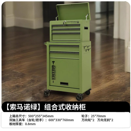 熟練作業員7段スチール製ツールキャビネット - 北欧インダストリアル