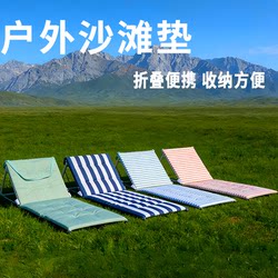 Beach Chair, Outdoor Chair, Lawn Mat, Export Quality, Thickened Cotton-Filled Picnic Mat, Outdoor Folding Chair