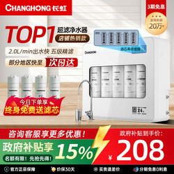 Changhong Water Purifier for Home Use, Direct Drinking, Kitchen Tap Water Ultrafiltration Water Purifier, Pre-Filter, Direct Drinking Under-Sink Purifier