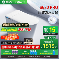 [National Subsidy 15%] Lushang S680Pro Smart Toilet Fully Automatic Integrated Flip-Top Light Smart Toilet Seat