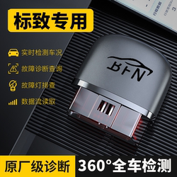 Peugeot Special Car Obd Scanner 408/308/508/5008/3008/4008 Fault Code Diagnostic Tool