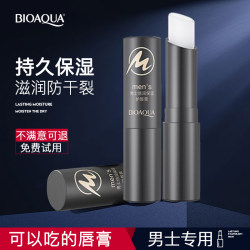 Lip Balm for Men, Special Moisturizing, Hydrating, Anti-Drying, Exfoliating, Colorless, Autumn and Winter, Official Authentic Product for Students
