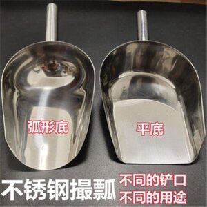 
Thickened 304 stainless steel rice shovel, flour shovel, milk tea ice shovel, shopping mall grain shovel, feed flat bottom shovel, multi-purpose shovel
