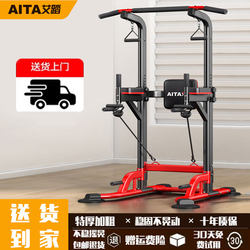 Aita Pull-Up Bar for Home Indoor Use, Children's Floor-Standing Single Bar for Lumbar Disc Herniation, Home Fitness