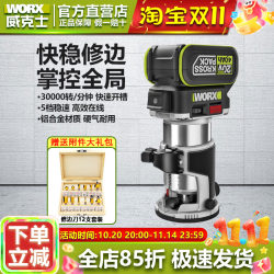 Vickers Lithium Battery Brushless Trimming Machine Wu560 Small Rotary Tool for Electric Woodworking, Milling Wood Boards, Aluminum-Plastic Boards, Woodworking Slotting Tool